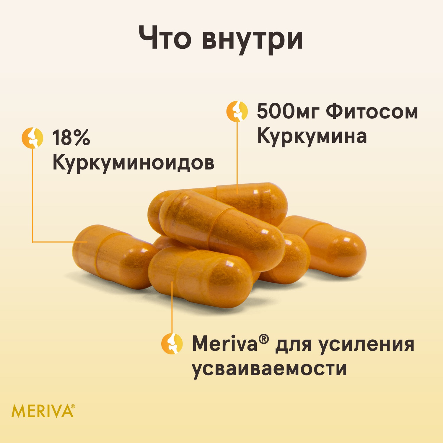  Фитосомный комплекс куркумина Curcumin Phytosome, 60 капсул (JARROW, Здоровье костей и суставов) фото 4