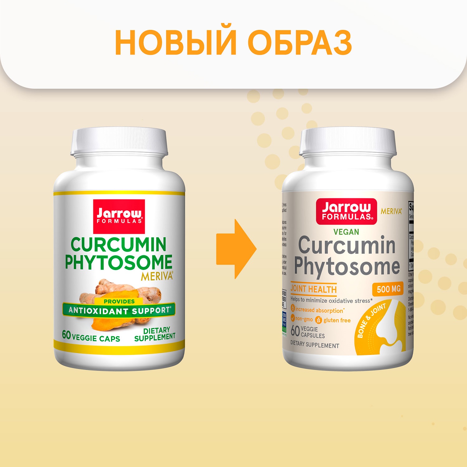  Фитосомный комплекс куркумина Curcumin Phytosome, 60 капсул (JARROW, Здоровье костей и суставов) фото 5