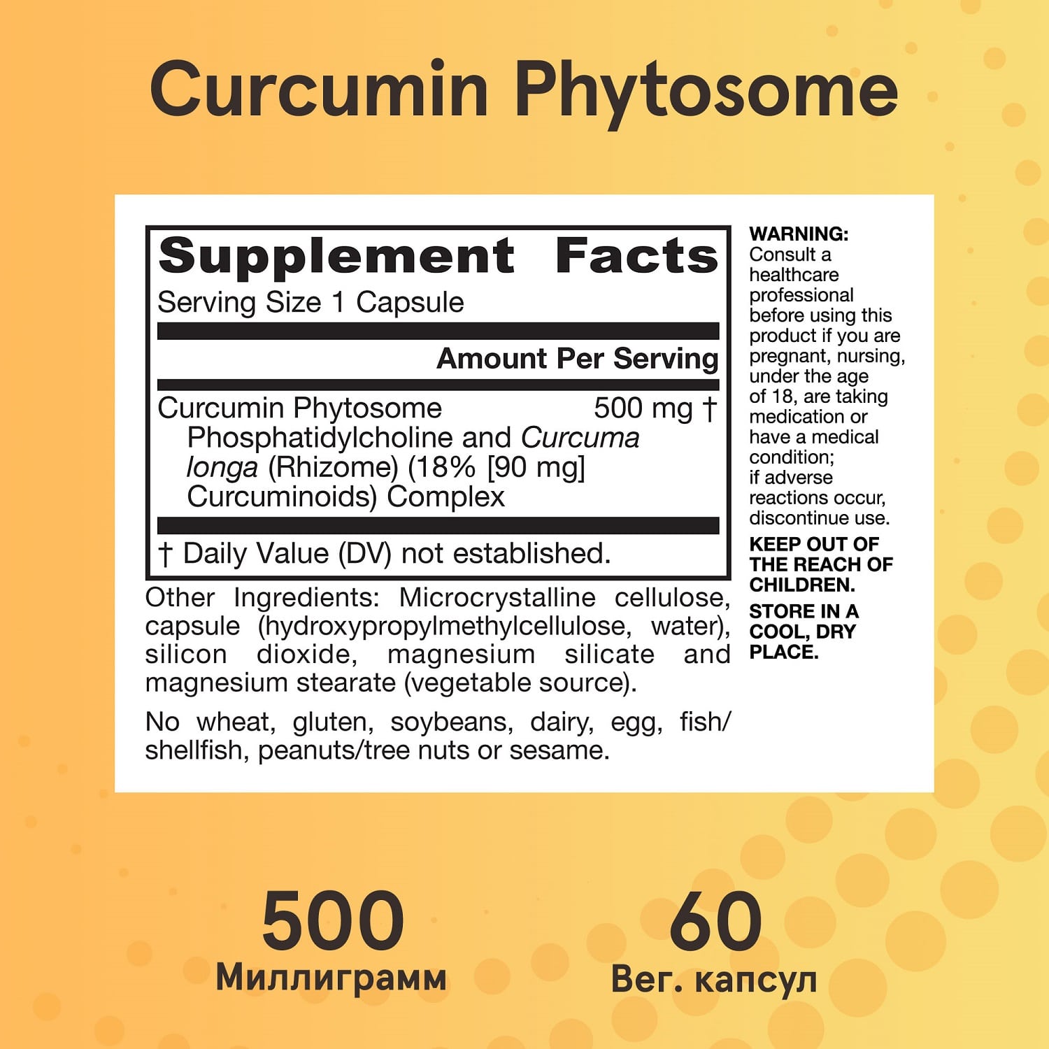  Фитосомный комплекс куркумина Curcumin Phytosome, 60 капсул (JARROW, Здоровье костей и суставов) фото 6