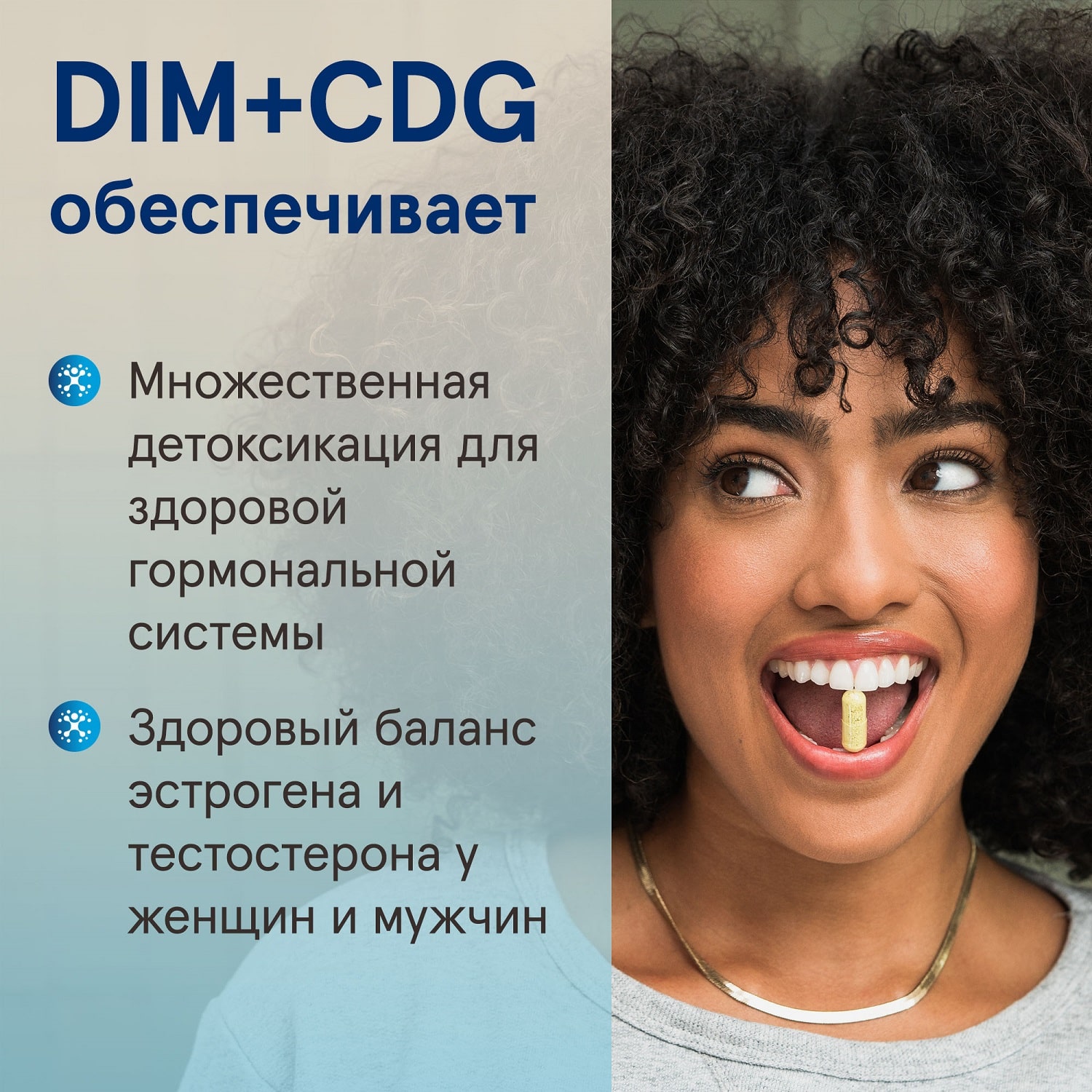  Комплекс DIM + CDG, 30 капсул (JARROW, Общая поддержка организма) фото 1