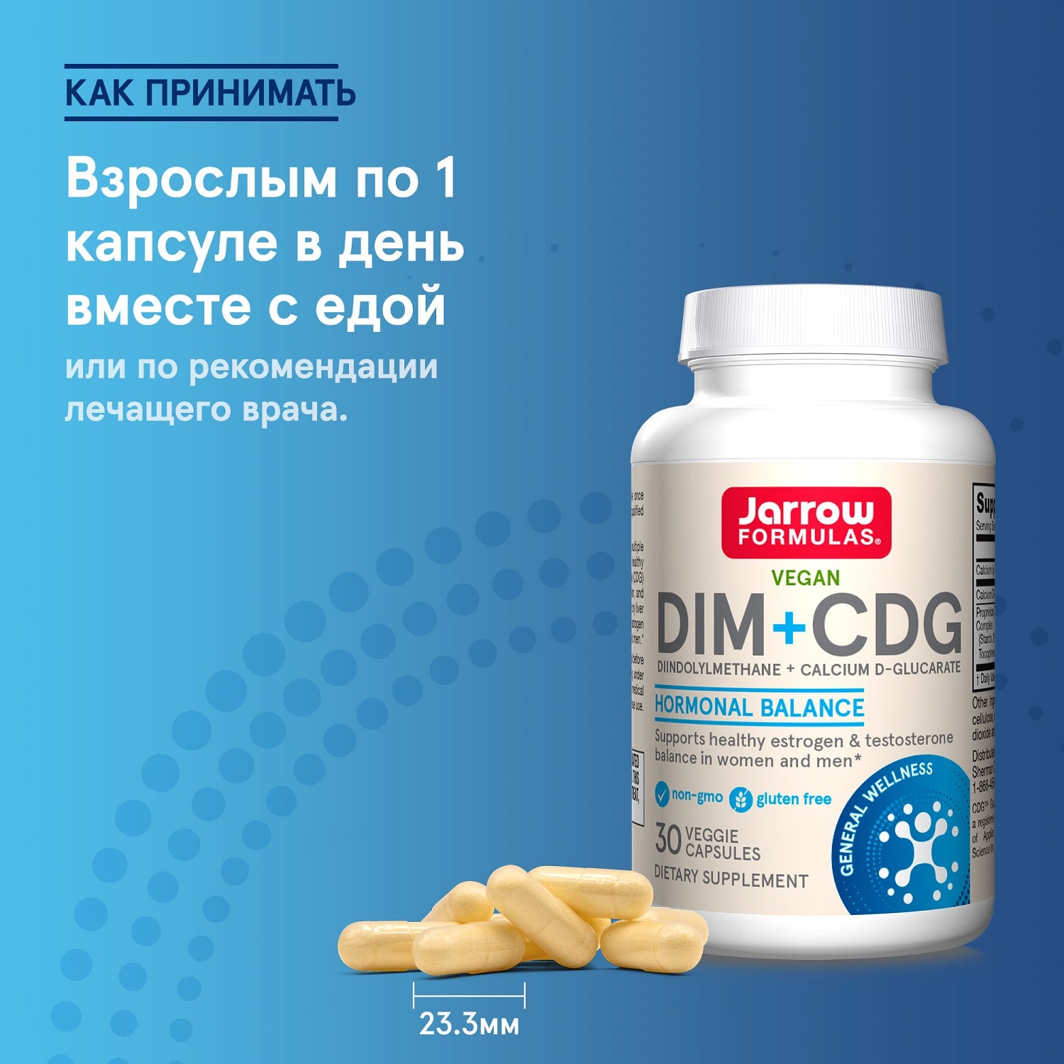  Комплекс DIM + CDG, 30 капсул (JARROW, Общая поддержка организма) фото 2