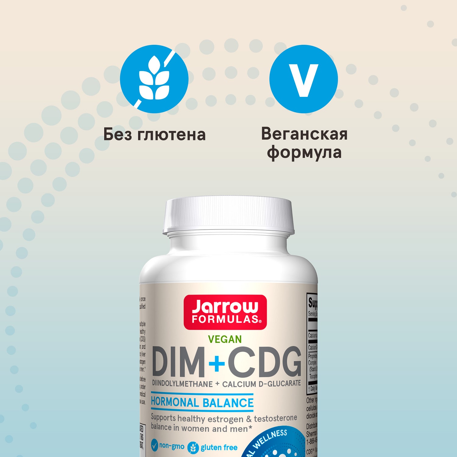  Комплекс DIM + CDG, 30 капсул (JARROW, Общая поддержка организма) фото 3