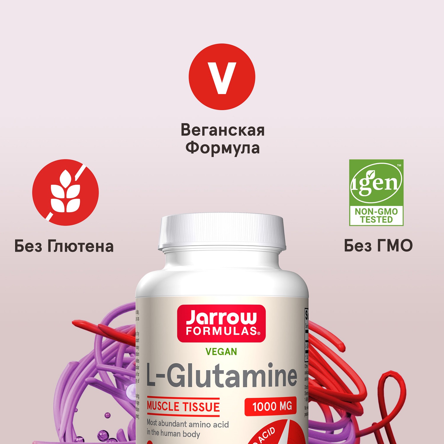  L-глютамин 1000 мг, 100 таблеток (JARROW, Энергия & метаболизм) фото 3