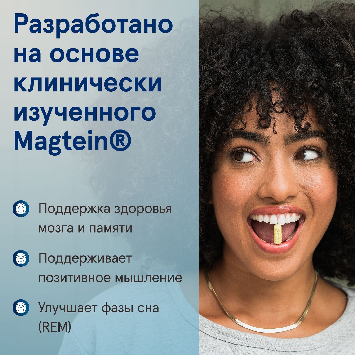  Магний MagMind, 90 капсул (JARROW, Здоровье мозга) фото 1