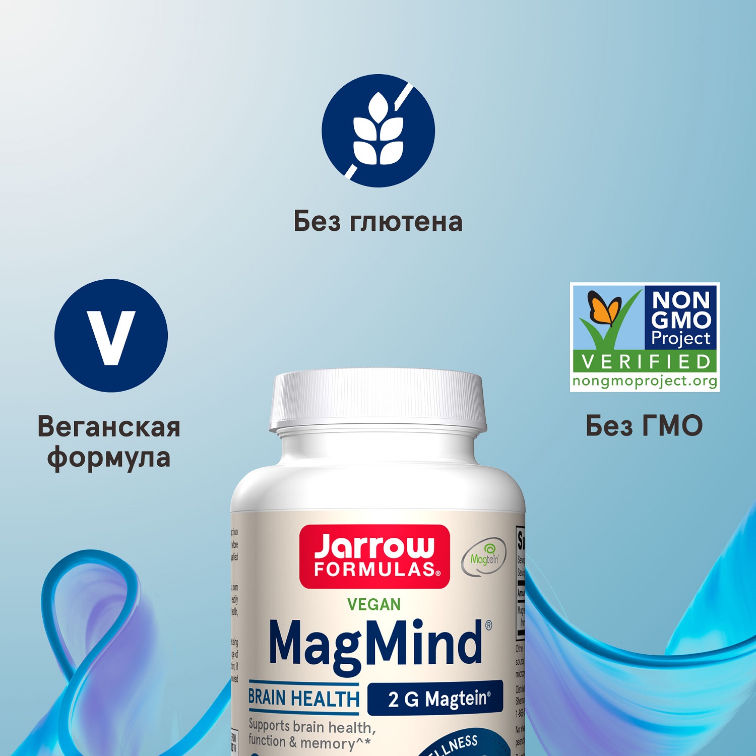  Магний MagMind, 90 капсул (JARROW, Здоровье мозга) фото 3