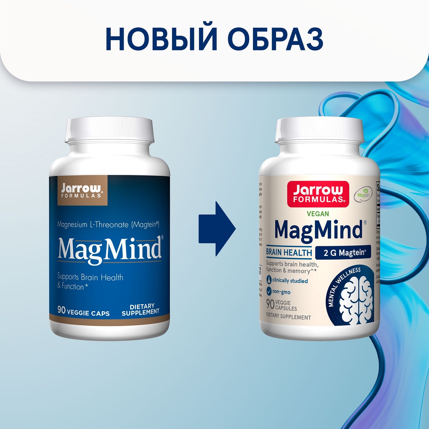  Магний MagMind, 90 капсул (JARROW, Здоровье мозга) фото 5