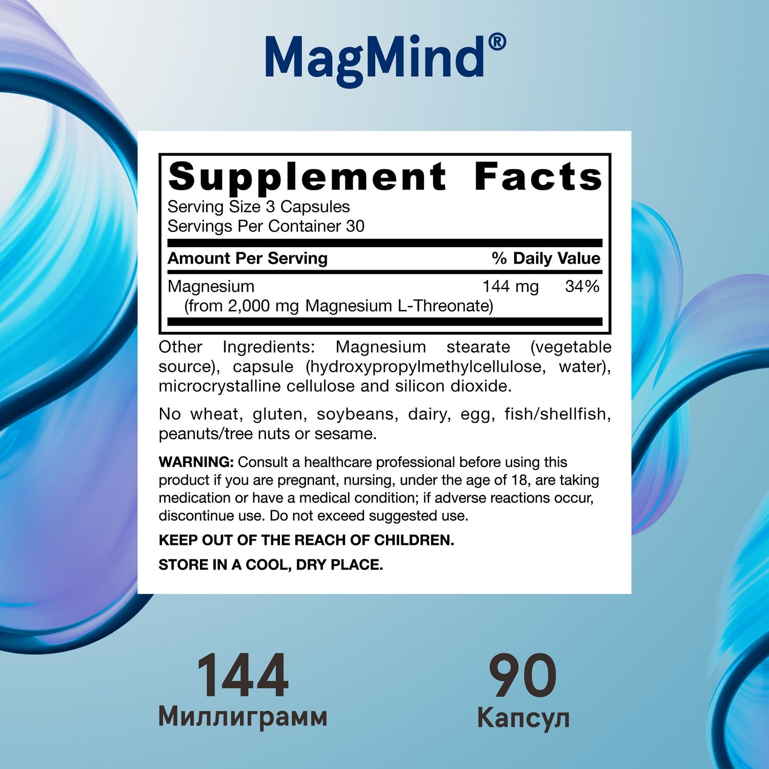  Магний MagMind, 90 капсул (JARROW, Здоровье мозга) фото 6