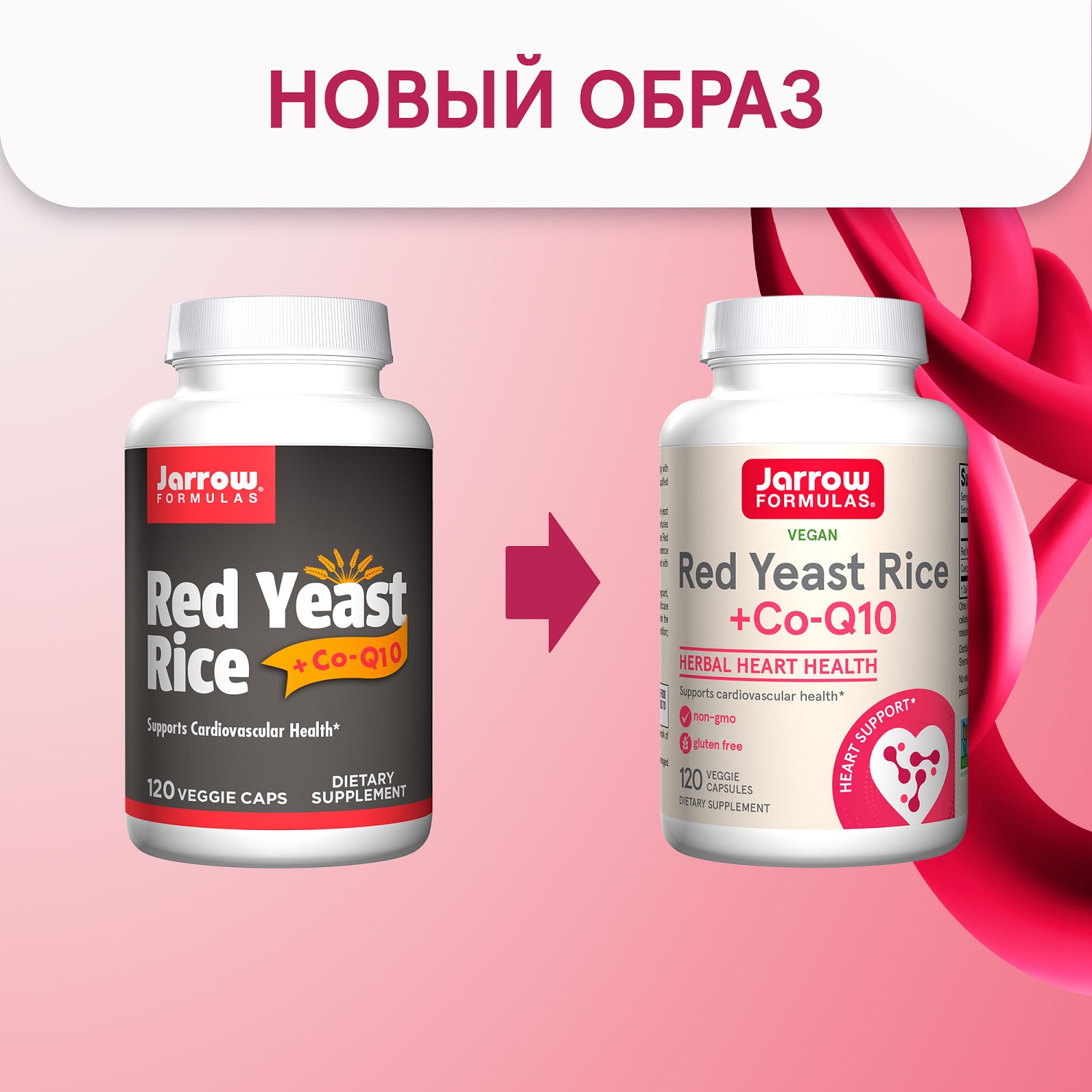 Комплекс Red Yeast Rice + Co-Q10, 120 капсул (JARROW, Здоровье сердца и сосудов) фото 5
