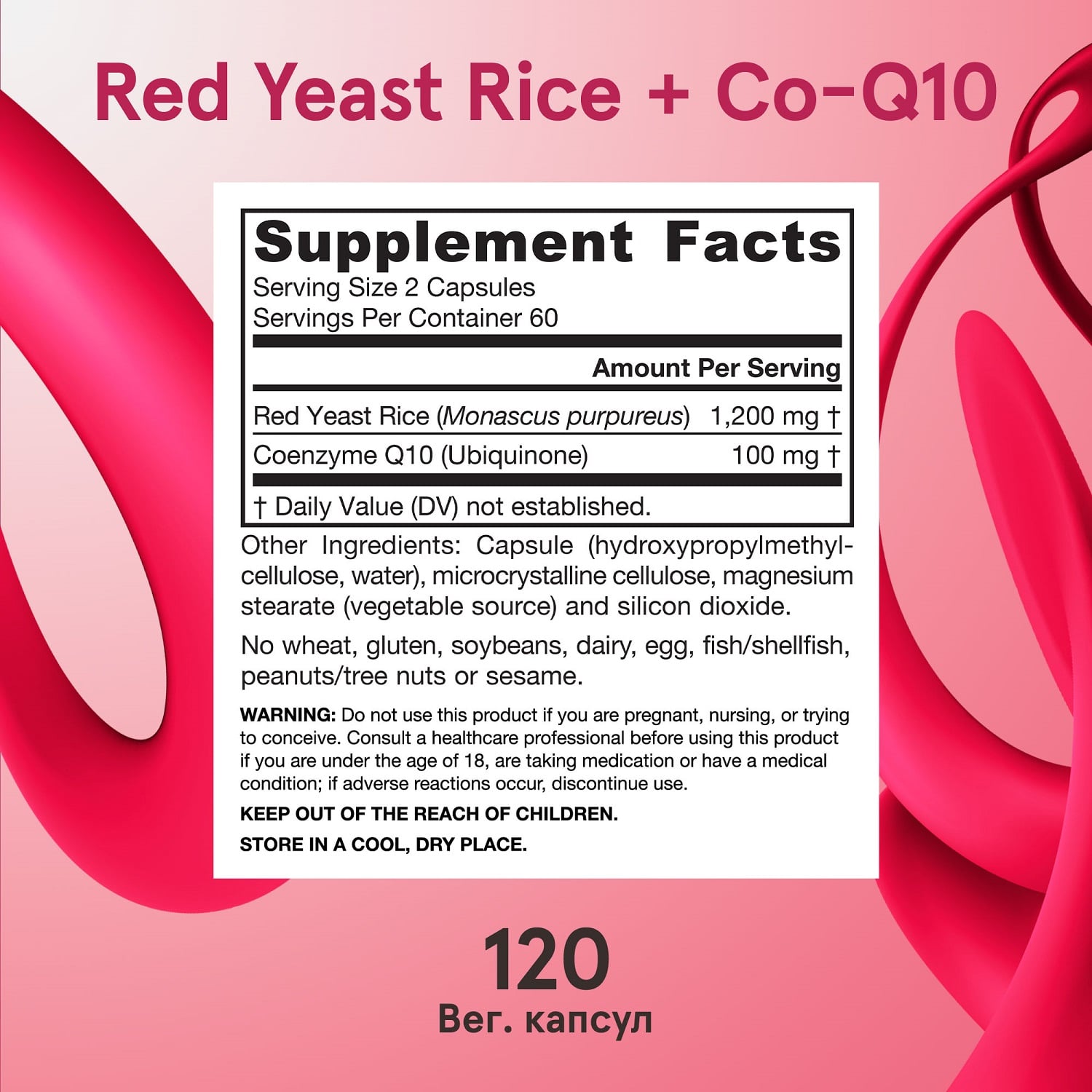  Комплекс Red Yeast Rice + Co-Q10, 120 капсул (JARROW, Здоровье сердца и сосудов) фото 6