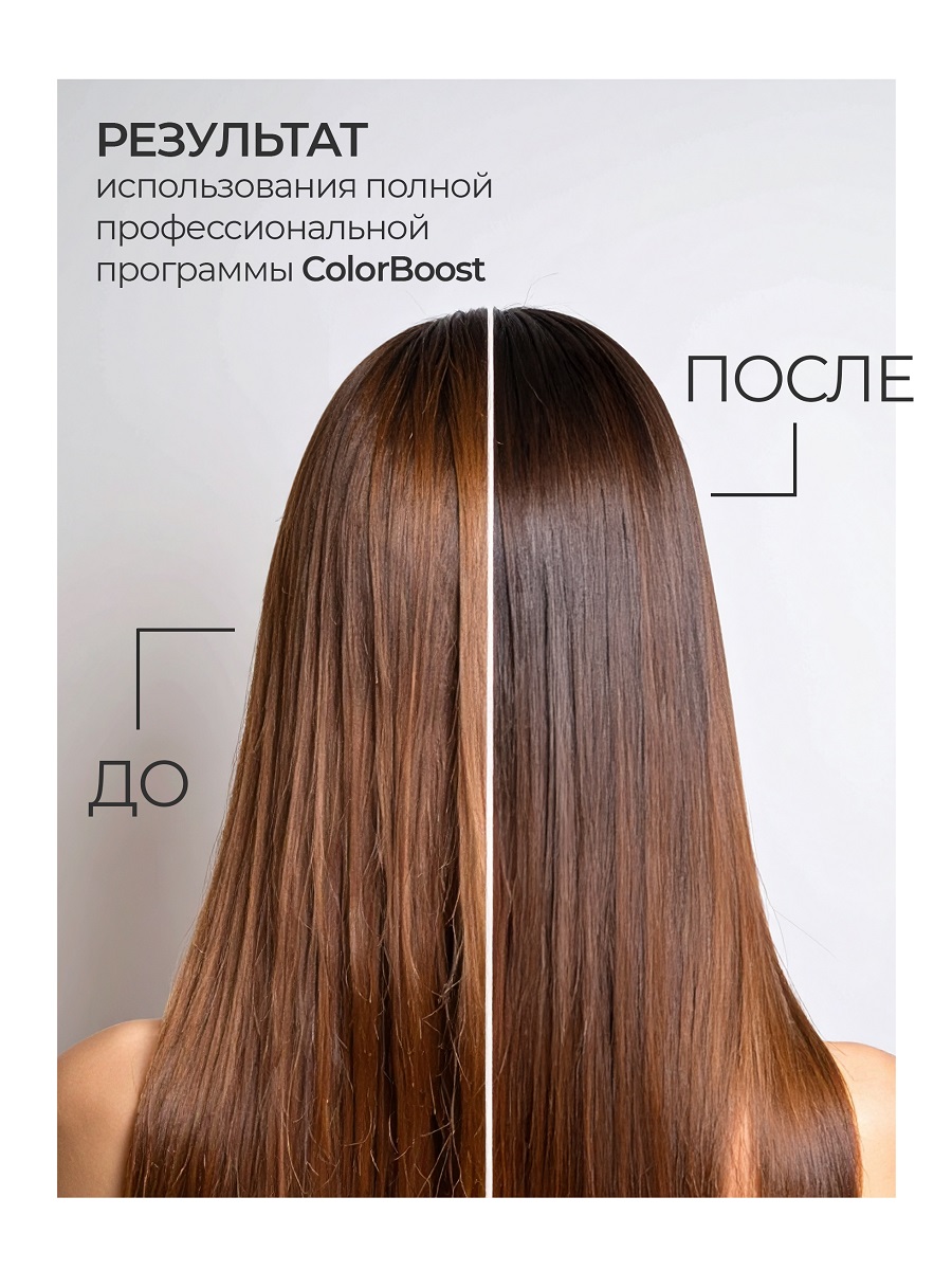 Луовои Шампунь для сохранения цвета Color Boost, 300 мл (Luovoi, Pulmu) фото 7