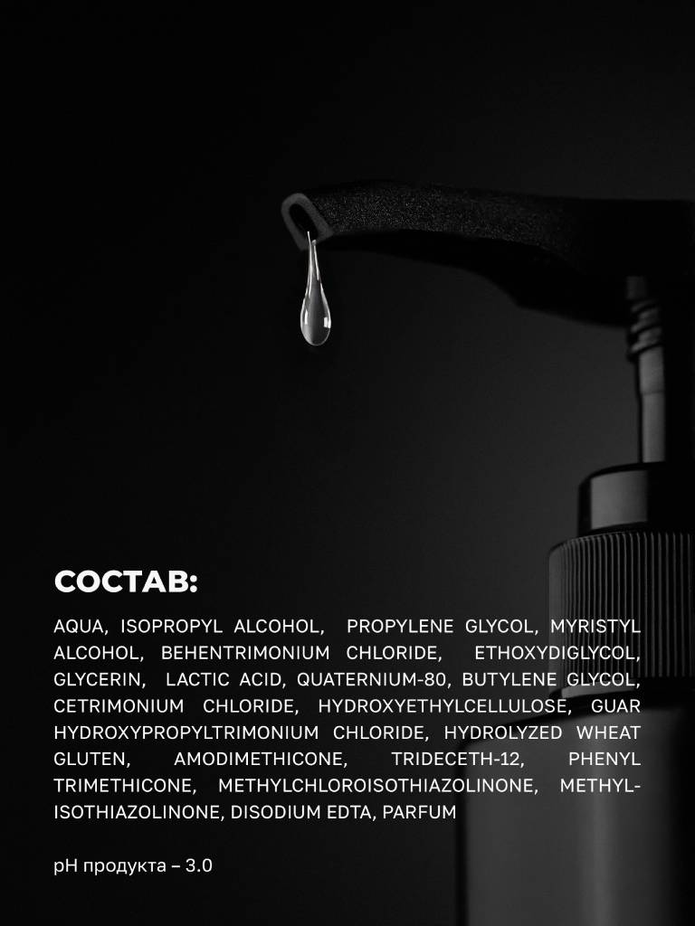 Секта Плазма для всех типов волос, 1000 мл (Sekta, Regular) фото 7