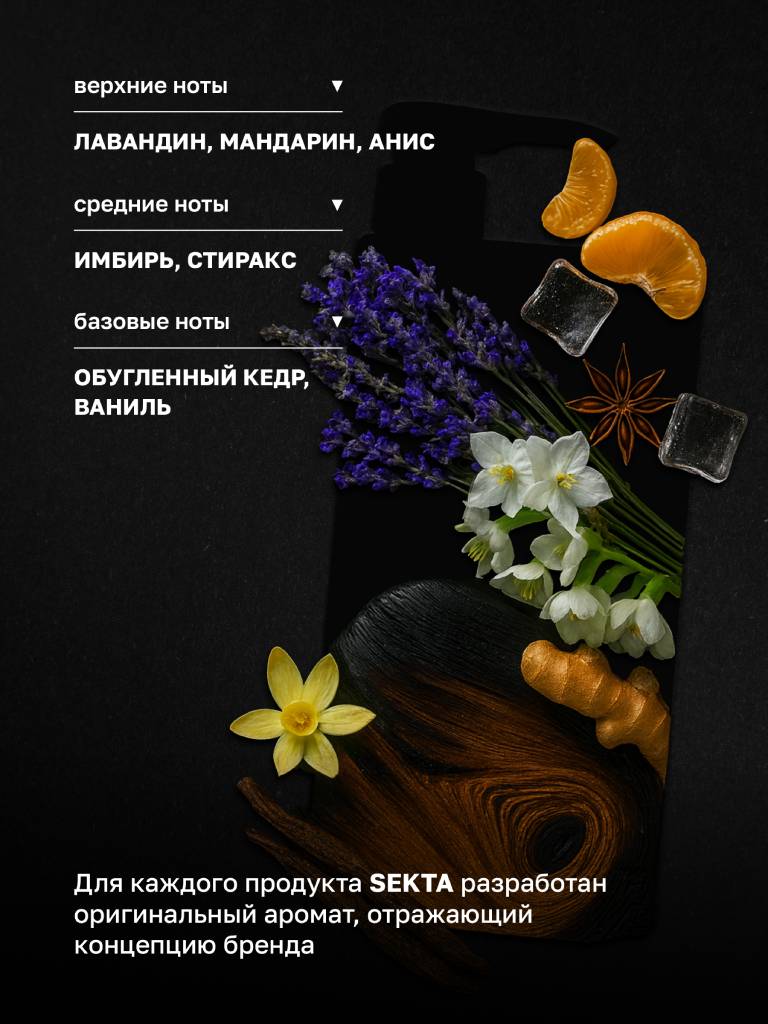 Секта Плазма для всех типов волос, 1000 мл (Sekta, Regular) фото 8