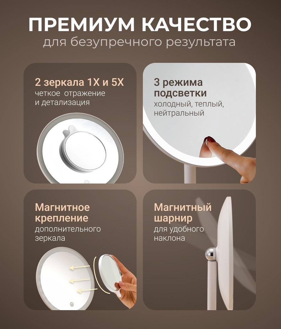 Жезатон Косметологическое зеркало с подсветкой LM112 (Gezatone, Косметические зеркала) фото 4