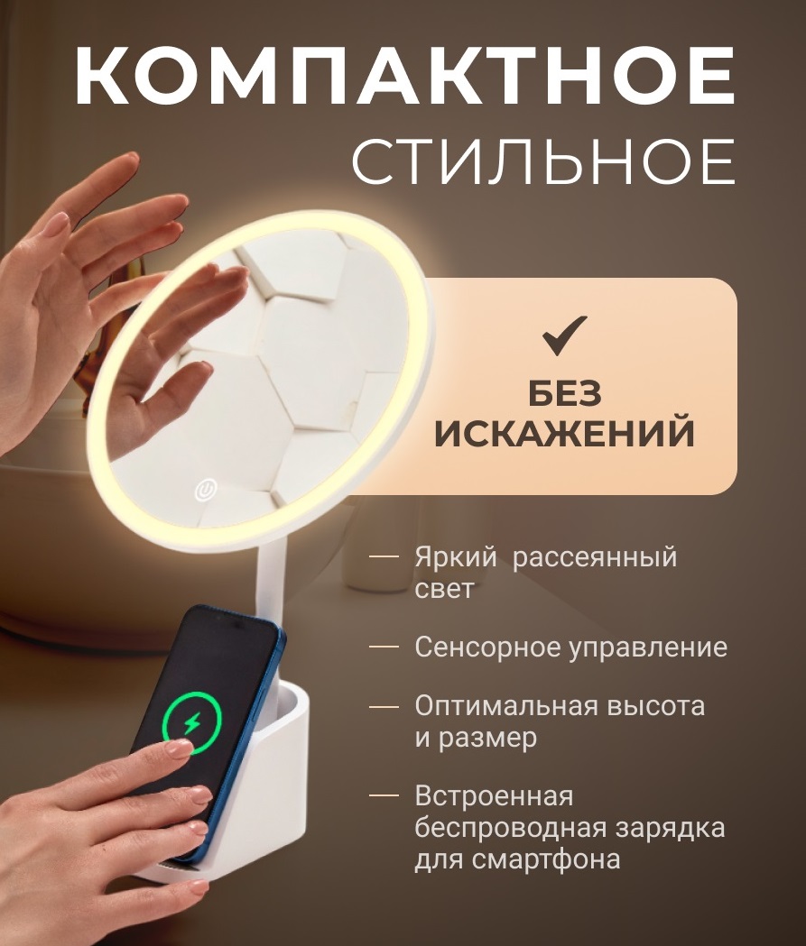 Жезатон Косметологическое зеркало с подсветкой LM112 (Gezatone, Косметические зеркала) фото 5