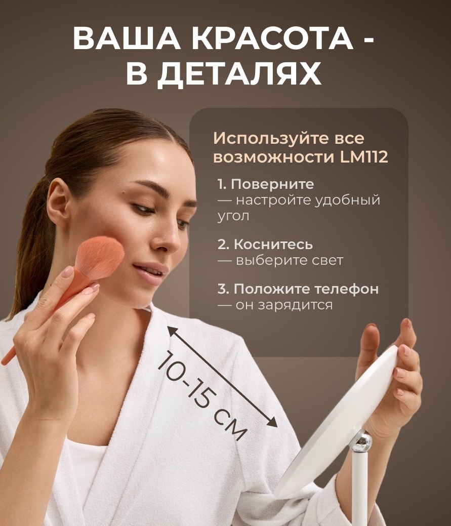 Жезатон Косметологическое зеркало с подсветкой LM112 (Gezatone, Косметические зеркала) фото 6