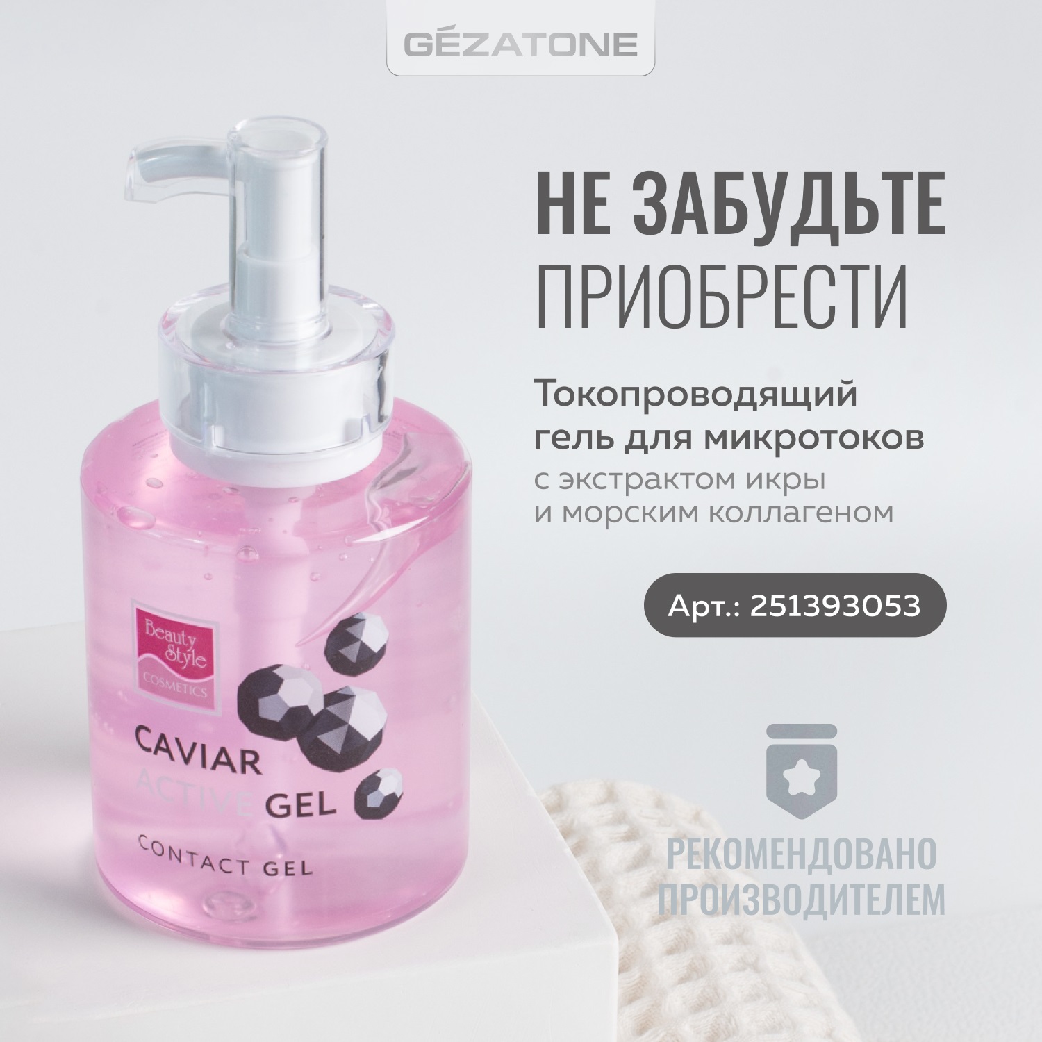 Жезатон Миостимулятор-шорты для тренировки мышц ягодиц и бедер Biolift4 M12 (Gezatone, Массажеры для тела) Жезатон Миостимулятор-шорты для тренировки мышц ягодиц и бедер Biolift4 M12 (Gezatone, Массажеры для тела) фото 9