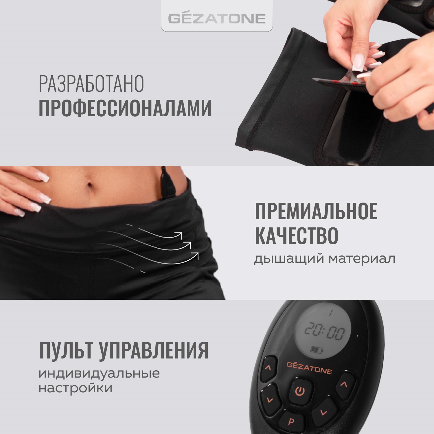 Жезатон Миостимулятор-шорты для тренировки мышц ягодиц и бедер Biolift4 M12 (Gezatone, Массажеры для тела) Жезатон Миостимулятор-шорты для тренировки мышц ягодиц и бедер Biolift4 M12 (Gezatone, Массажеры для тела) фото 6