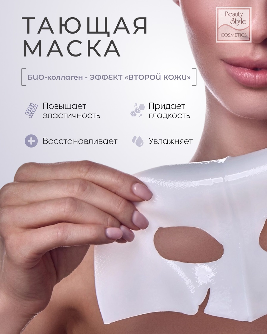 Бьюти Стайл Ночная маска био-коллагеном для лица с BioCollagen Night Glow, 4 саше х 34 г (Beauty Style, Patch&Mask) Бьюти Стайл Ночная маска био-коллагеном для лица с BioCollagen Night Glow, 4 саше х 34 г (Beauty Style, Patch&Mask) фото 3