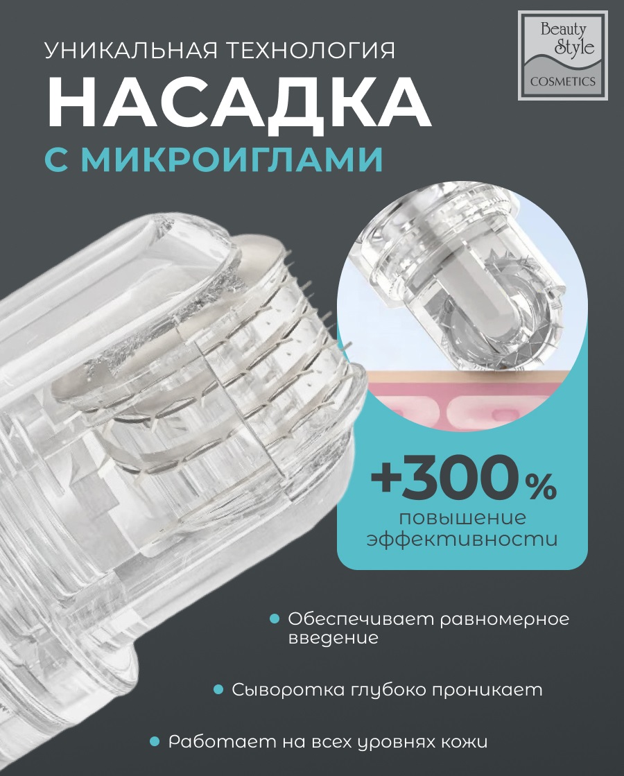 Бьюти Стайл Антивозрастная система MesoLift Expert: сыворотка 6х5мл + мезороллер (Beauty Style, Professional product) Бьюти Стайл Антивозрастная система MesoLift Expert: сыворотка 6х5мл + мезороллер (Beauty Style, Professional product) фото 2