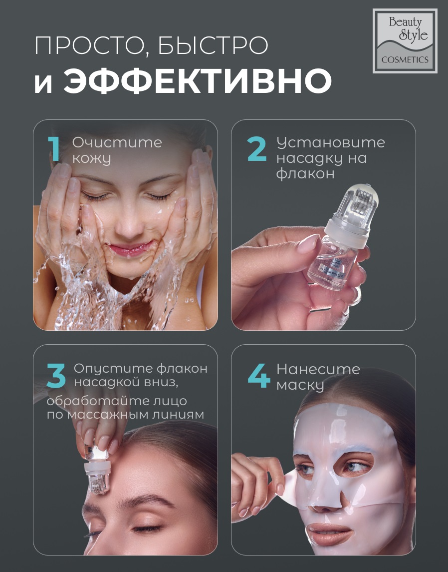 Бьюти Стайл Антивозрастная система MesoLift Expert: сыворотка 6х5мл + мезороллер (Beauty Style, Professional product) Бьюти Стайл Антивозрастная система MesoLift Expert: сыворотка 6х5мл + мезороллер (Beauty Style, Professional product) фото 6