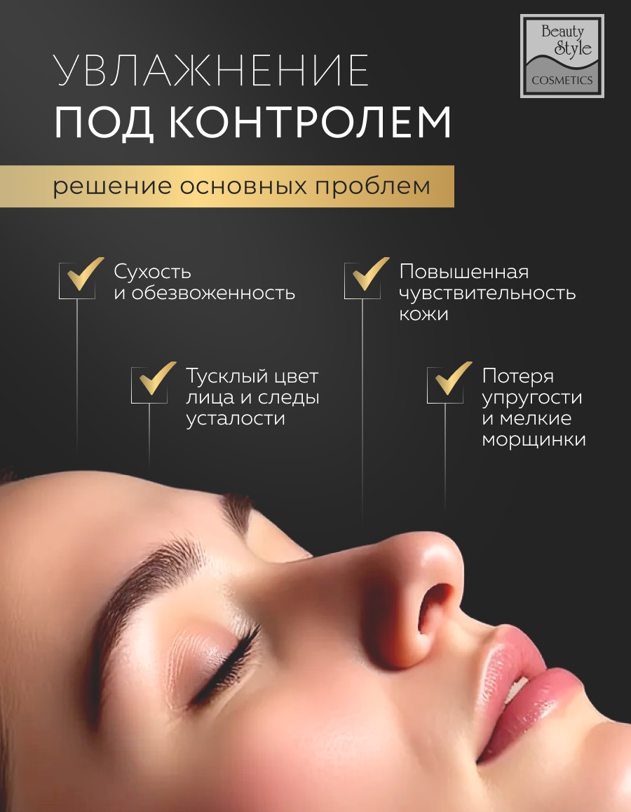 Бьюти Стайл Увлажняющая сыворотка с гиалуроновой кислотой Golden Glow Ampoules, 10 ампул х 1,5 мл (Beauty Style, Professional product) Бьюти Стайл Увлажняющая сыворотка с гиалуроновой кислотой Golden Glow Ampoules, 10 ампул х 1,5 мл (Beauty Style, Professional product) фото 2