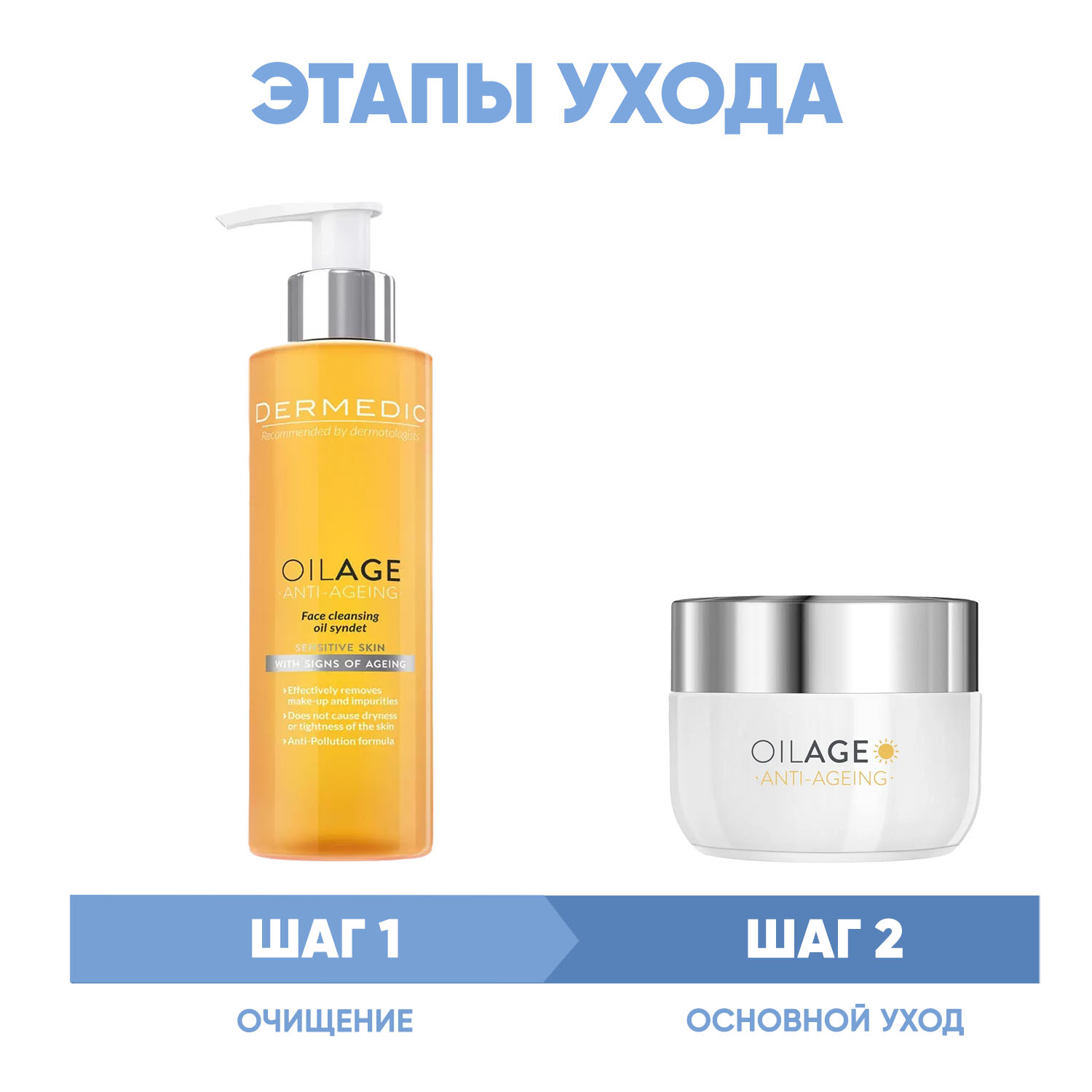 Дермедик Программа Oilage очищение и основной уход: масло 200 мл + крем 50 мл (Dermedic, Oilage) Дермедик Программа Oilage очищение и основной уход: масло 200 мл + крем 50 мл (Dermedic, Oilage) фото 1