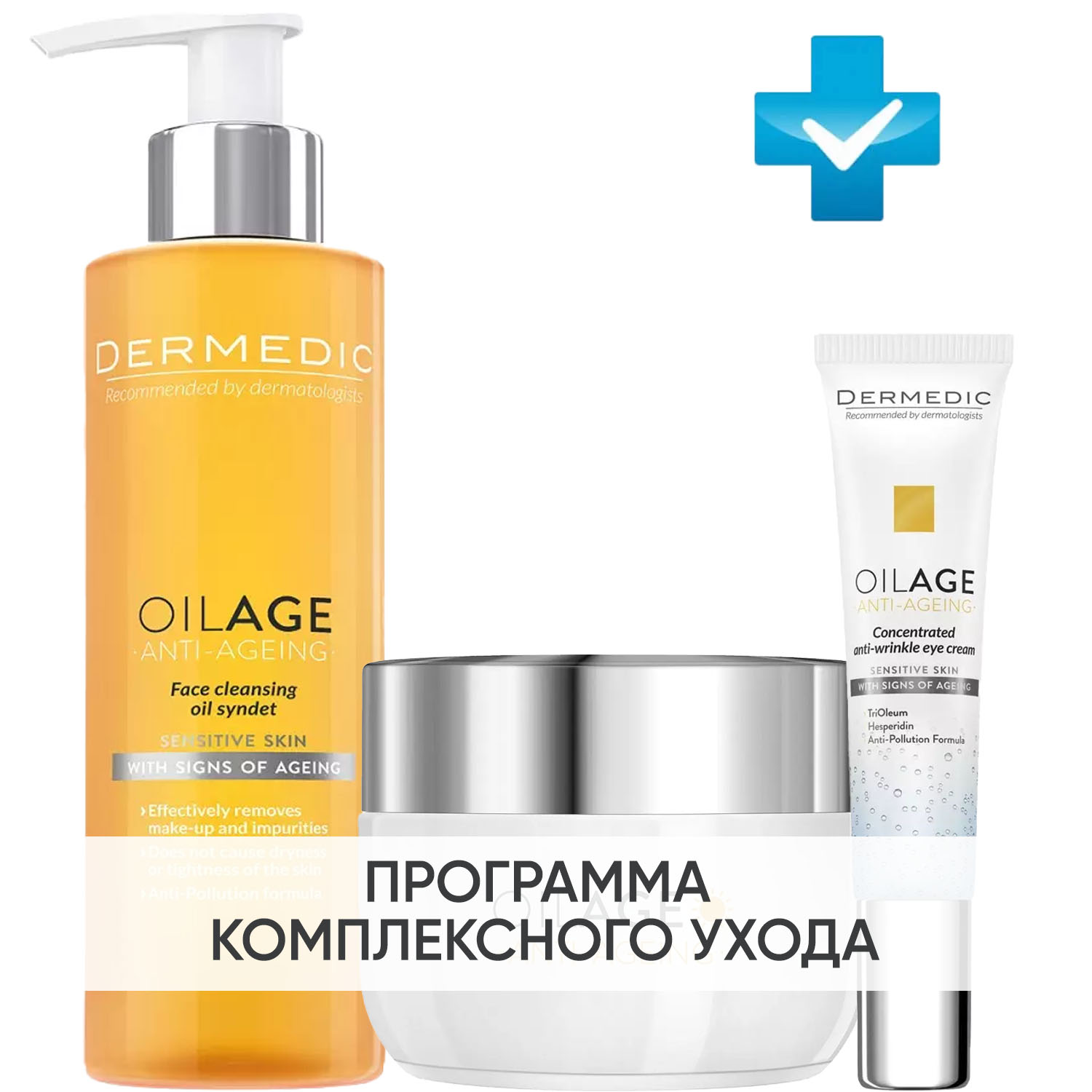 Дермедик Программа Oilage комплексный уход: масло 200 мл + крем 50 мл + крем для век 15 г (Dermedic, Oilage) Дермедик Программа Oilage комплексный уход: масло 200 мл + крем 50 мл + крем для век 15 г (Dermedic, Oilage) фото 0