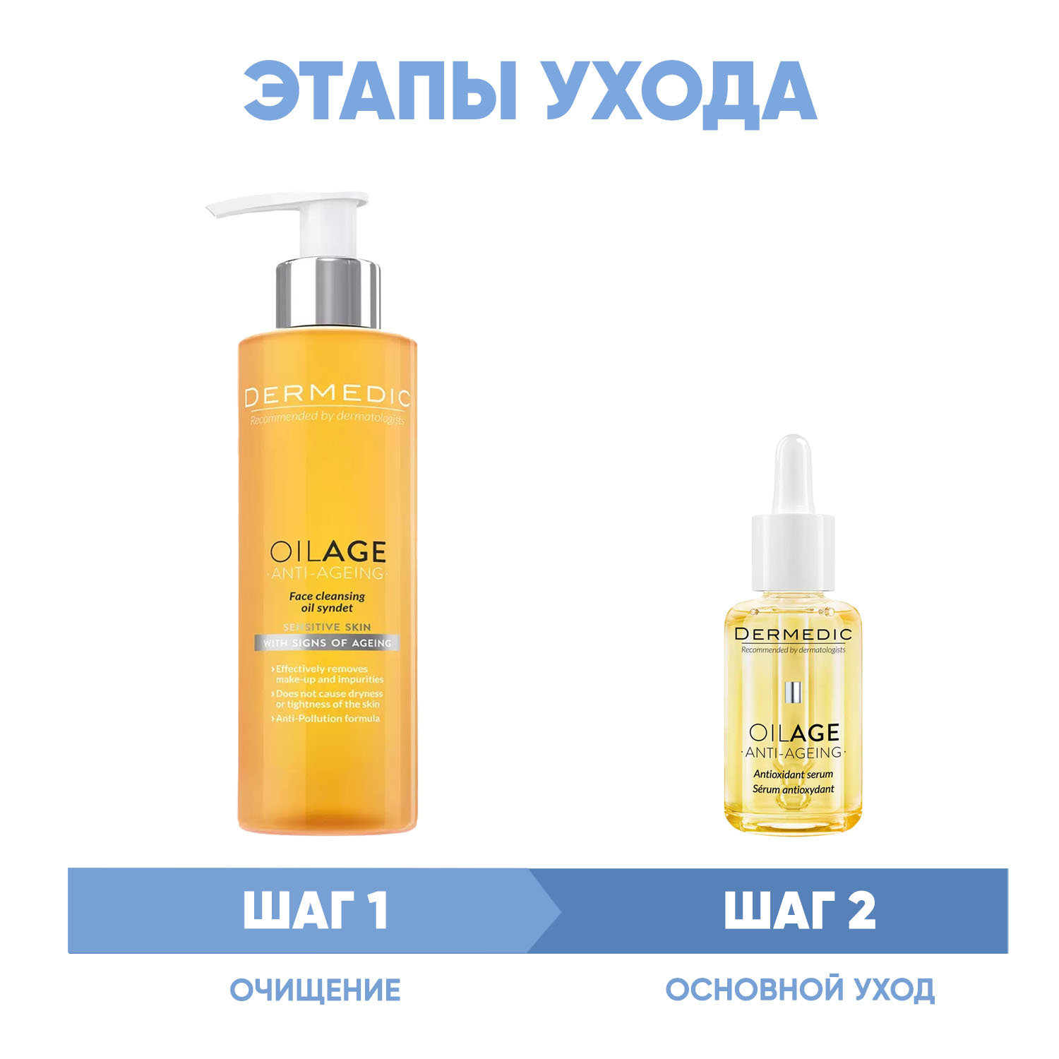 Дермедик Программа Oilage очищение и основной уход: масло 200 мл + сыворотка 30 мл (Dermedic, Oilage) Дермедик Программа Oilage очищение и основной уход: масло 200 мл + сыворотка 30 мл (Dermedic, Oilage) фото 1