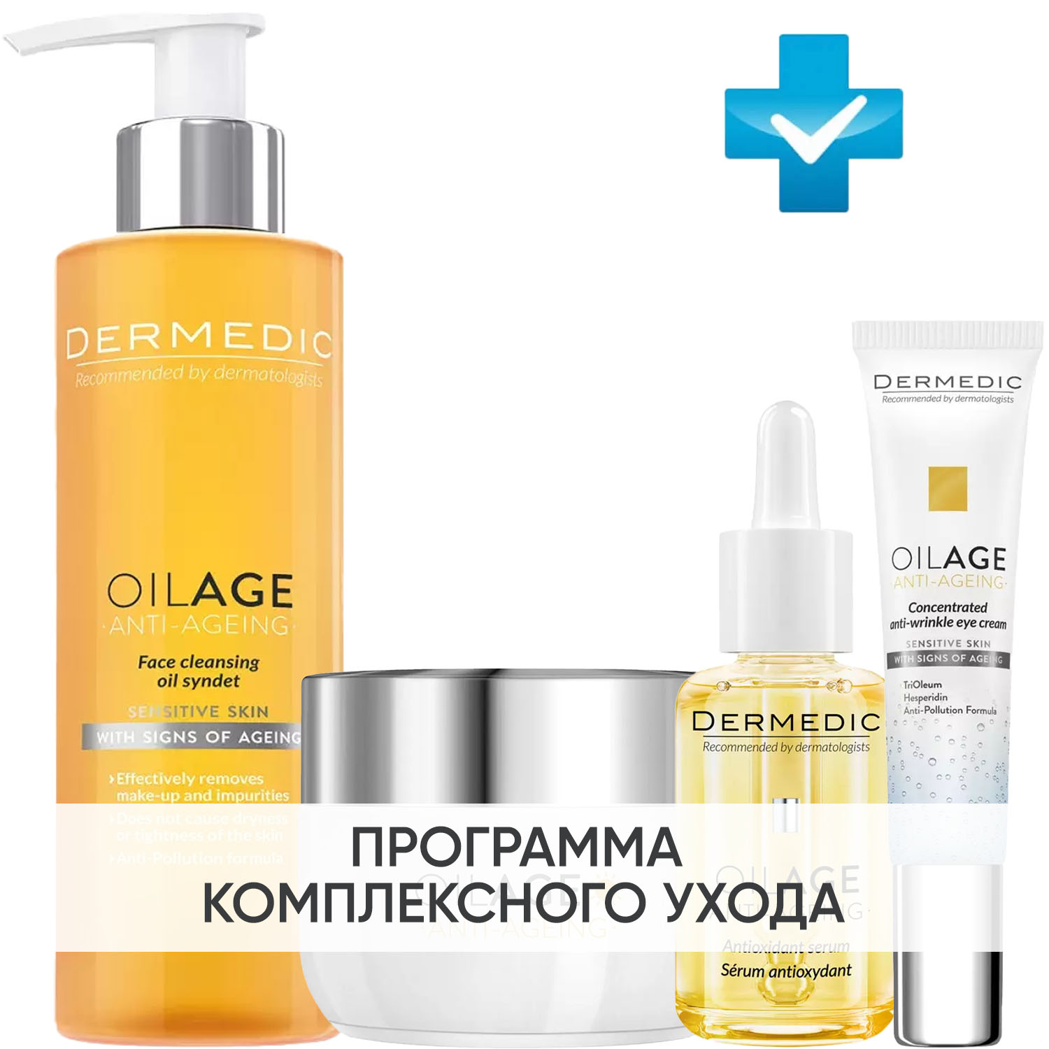 Дермедик Программа Oilage комплексный уход: масло 200 мл + крем 50 мл + сыворотка 30 мл + крем для век 15 г (Dermedic, Oilage) Дермедик Программа Oilage комплексный уход: масло 200 мл + крем 50 мл + сыворотка 30 мл + крем для век 15 г (Dermedic, Oilage) фото 0