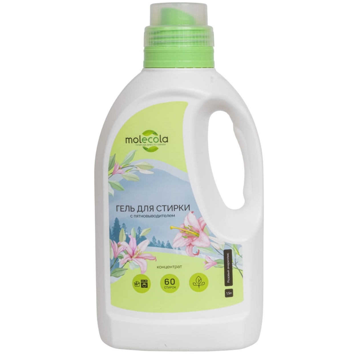 Молекола Гель-концентрат для стирки с пятновыводителем 
