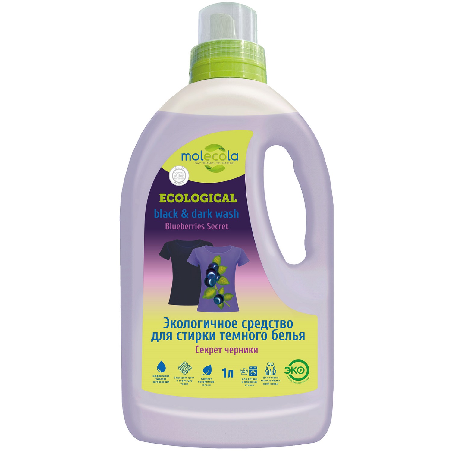 Молекола Гель для стирки темного белья 