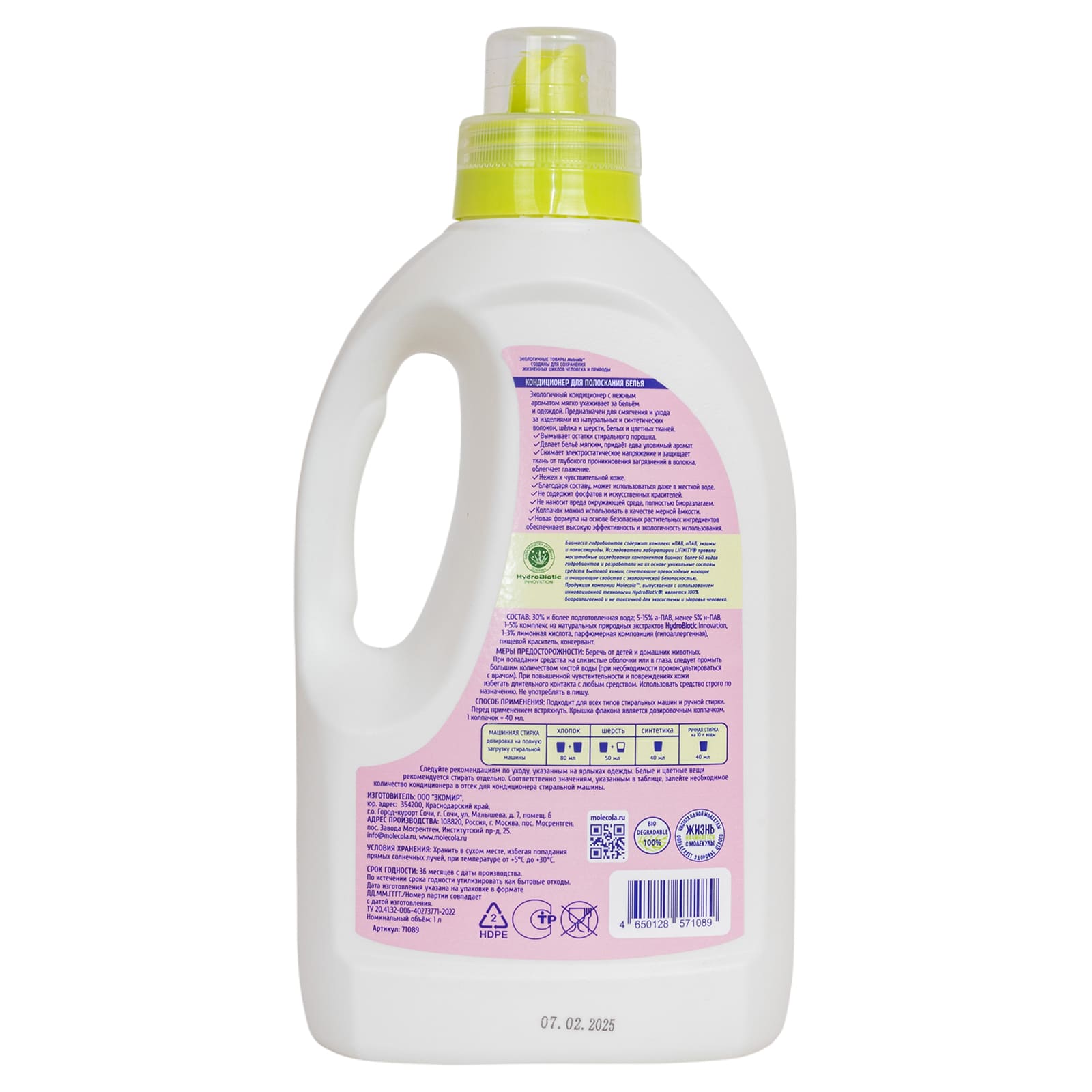 Молекола Кондиционер для белья с антистатическим эффектом 