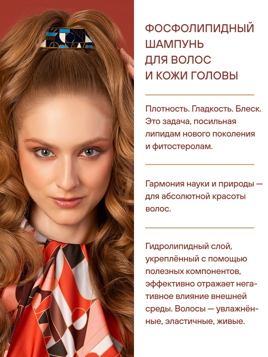 Эстель Фосфолипидный интенс-шампунь для волос и кожи головы, 1000 мл (Estel, Otium) Эстель Фосфолипидный интенс-шампунь для волос и кожи головы, 1000 мл (Estel, Otium) фото 2