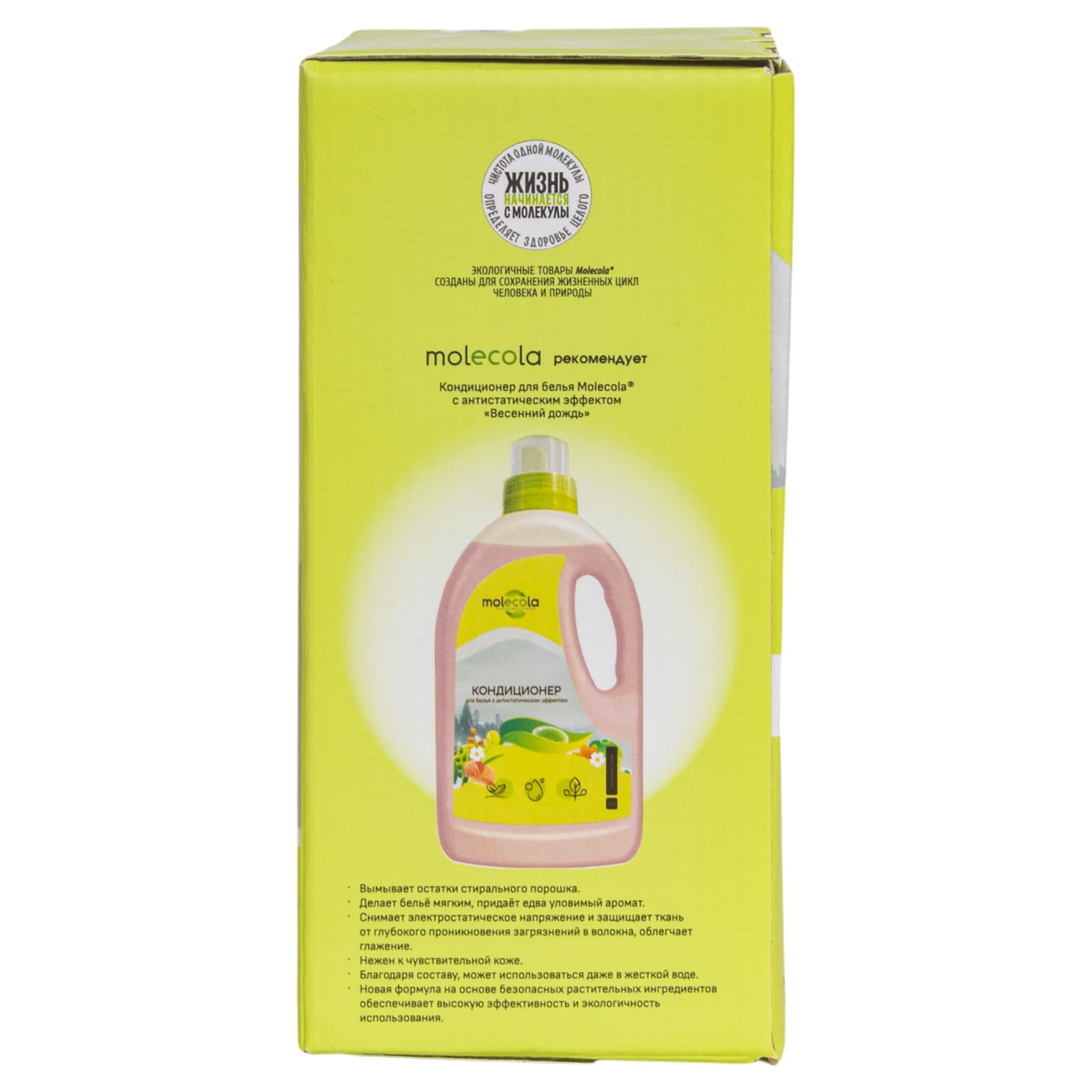 Молекола Стиральный порошок-концентрат с пятновыводителем, 1000 г (Molecola, Для стирки) фото 3