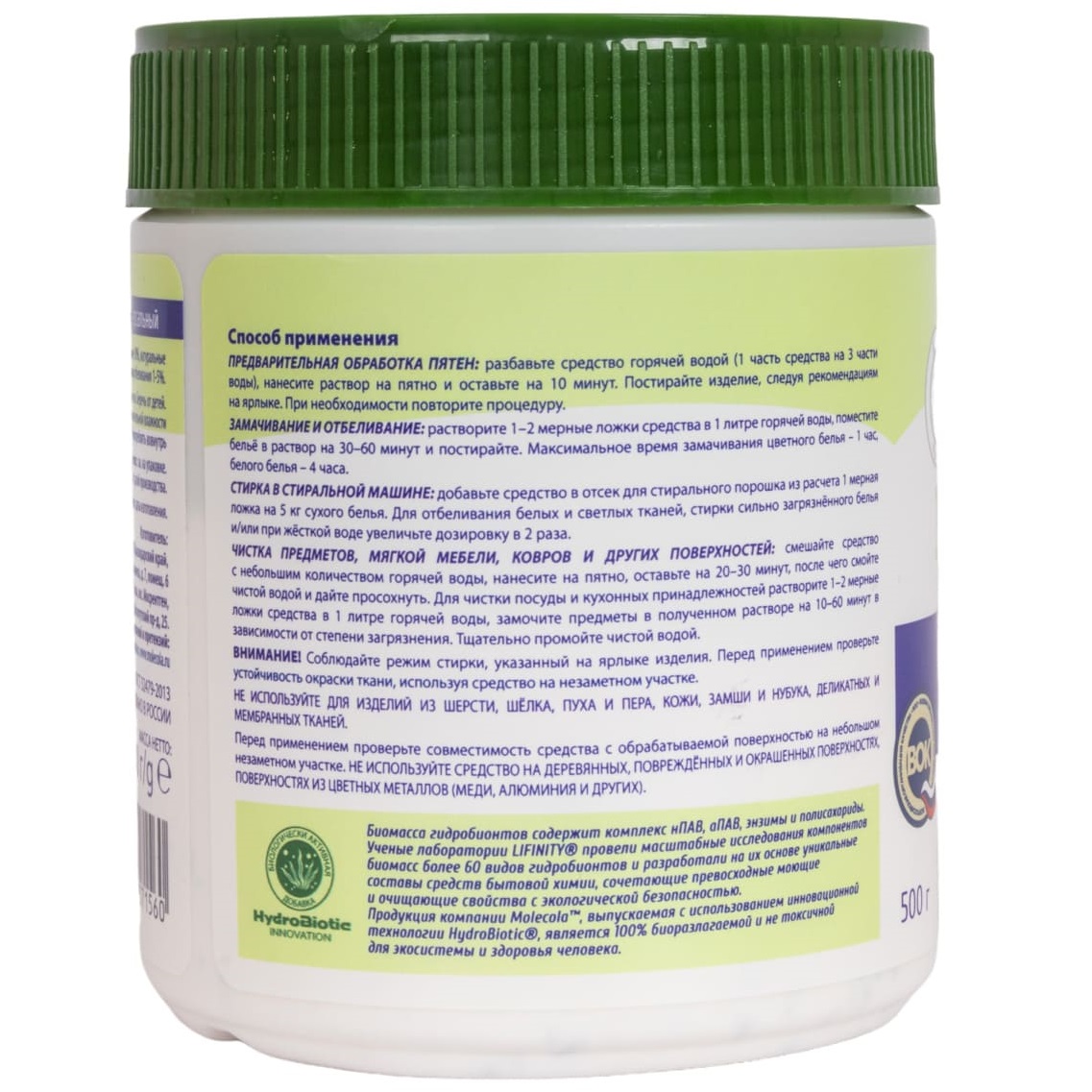 Молекола Кислородный чудо-очиститель для всего, 500 г (Molecola, Чистота в доме) фото 3