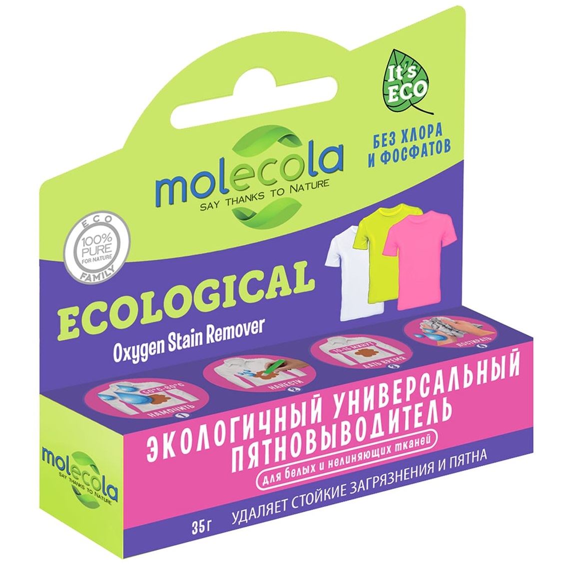 Молекола Экологичный универсальный пятновыводитель-карандаш для белых и нелиняющих тканей, 35 г (Molecola, Для стирки) фото 0