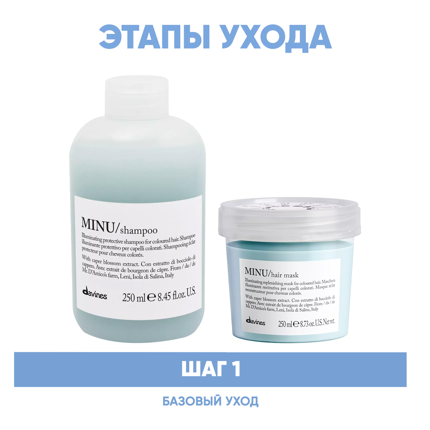 Давинес Программа Minu базовый уход: шампунь 250 мл + маска 250 мл (Davines, Essential Haircare) фото 1