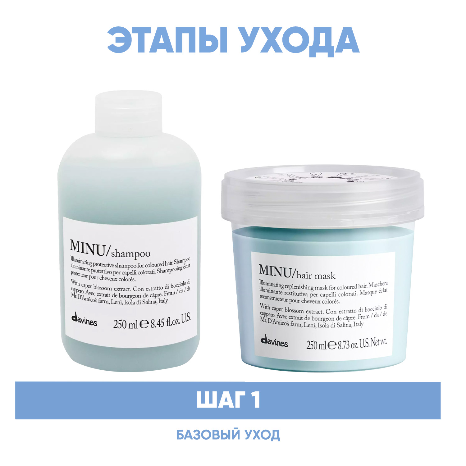 Давинес Программа Minu базовый уход: шампунь 250 мл + маска 250 мл (Davines, Essential Haircare) фото 1