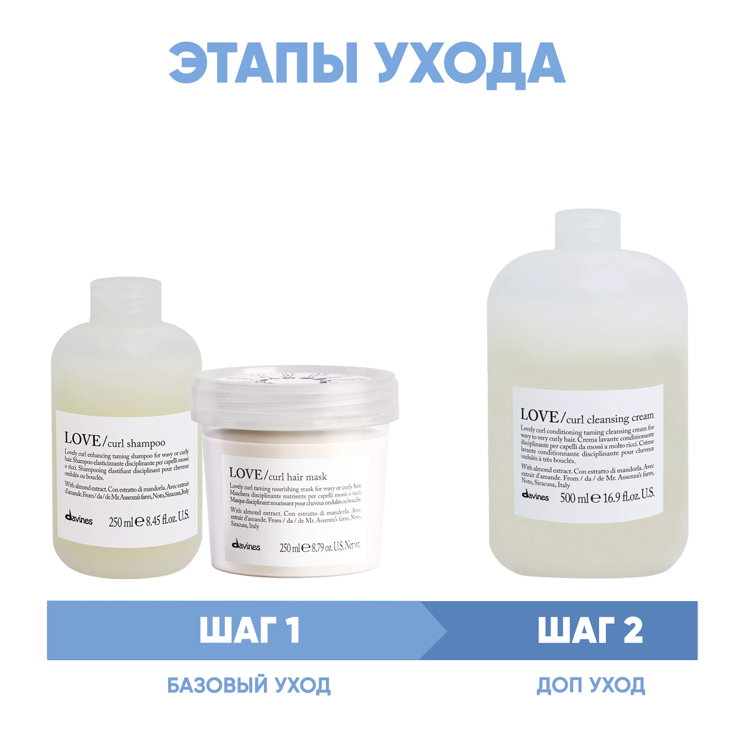 Давинес Программа Love Curl комплексный уход: шампунь 250 мл + маска 250 мл + пенка 500 мл (Davines, Essential Haircare) фото 1