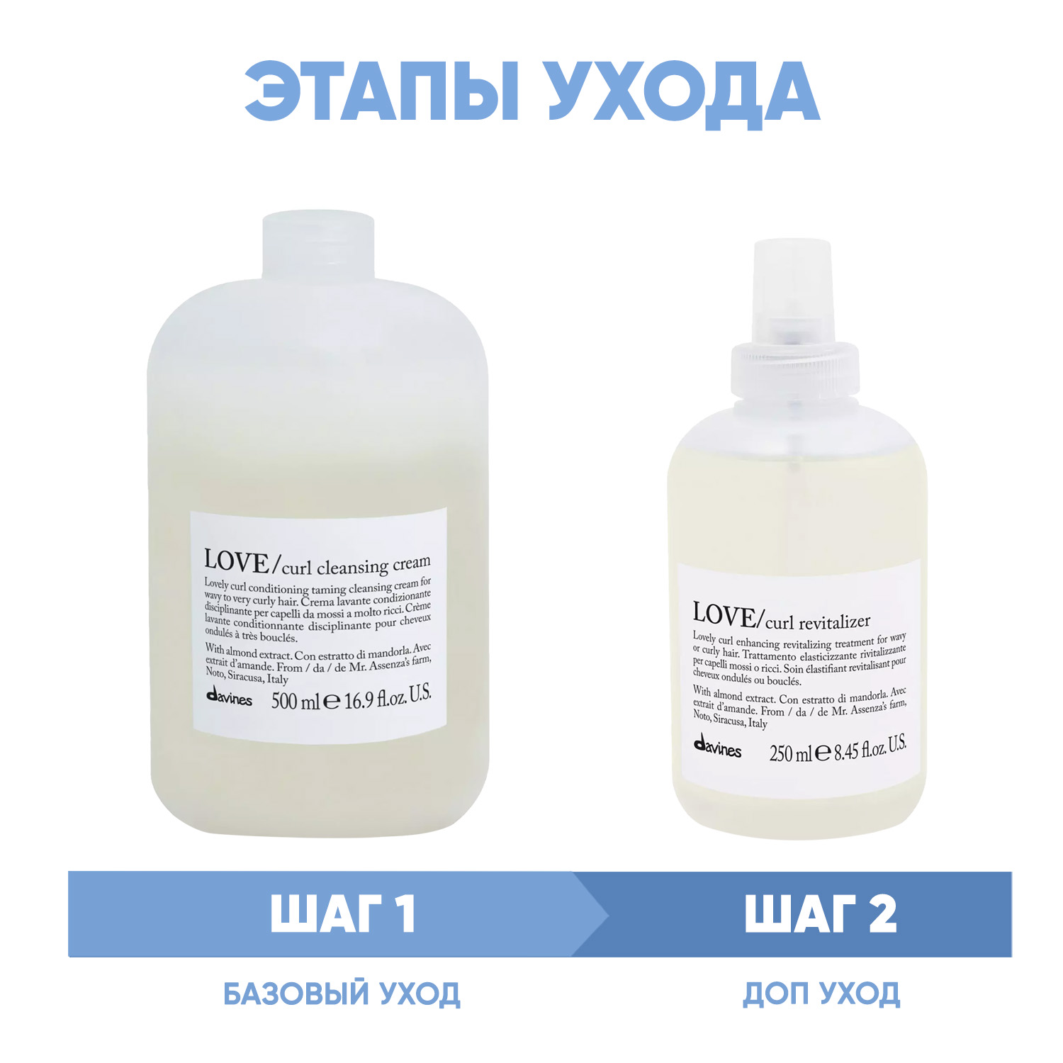 Давинес Программа Love Curl комплексный уход: пенка 500 мл + праймер 150 мл (Davines, Essential Haircare) фото 1