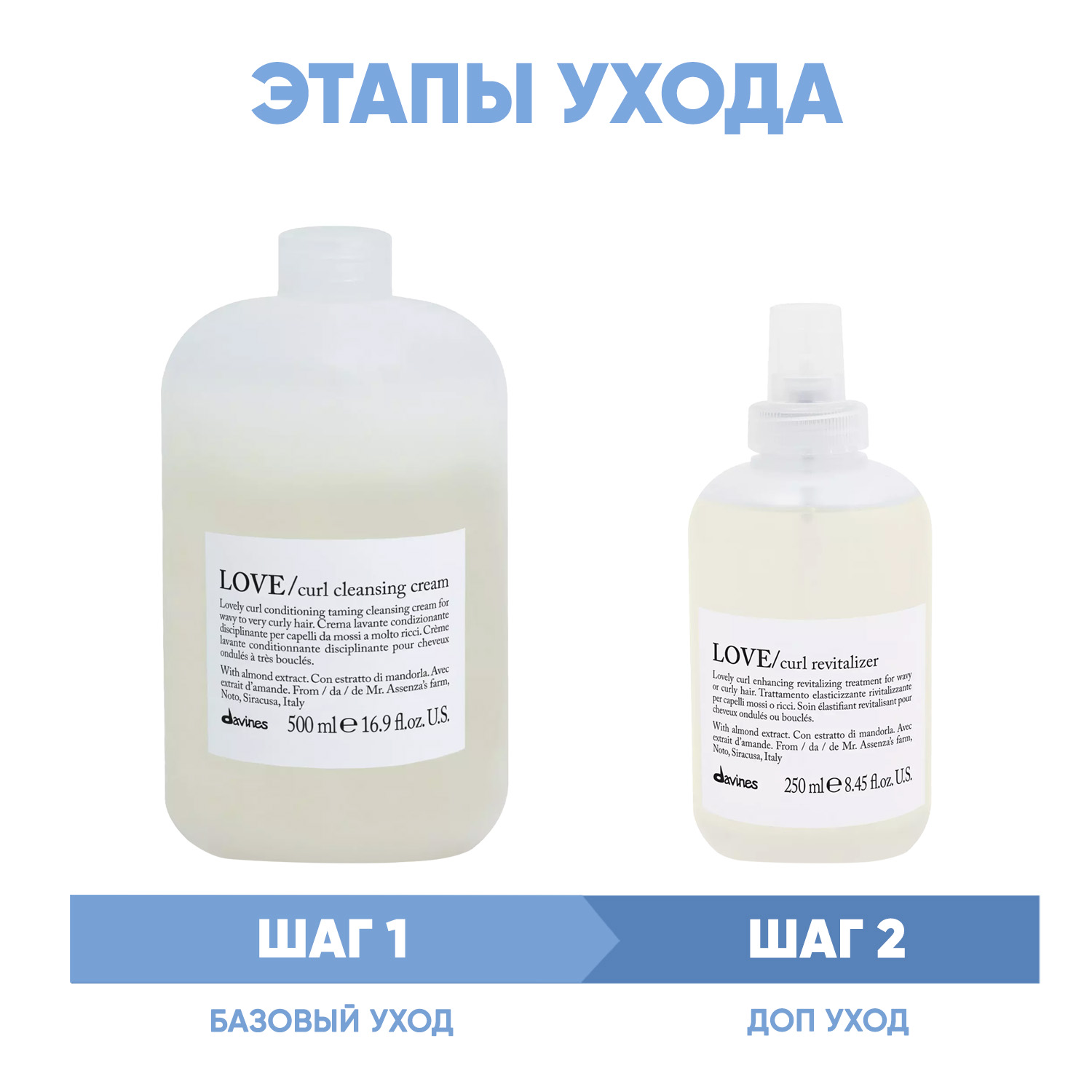 Давинес Программа Love Curl комплексный уход: пенка 500 мл + ревиталайзер 250 мл (Davines, Essential Haircare) фото 1