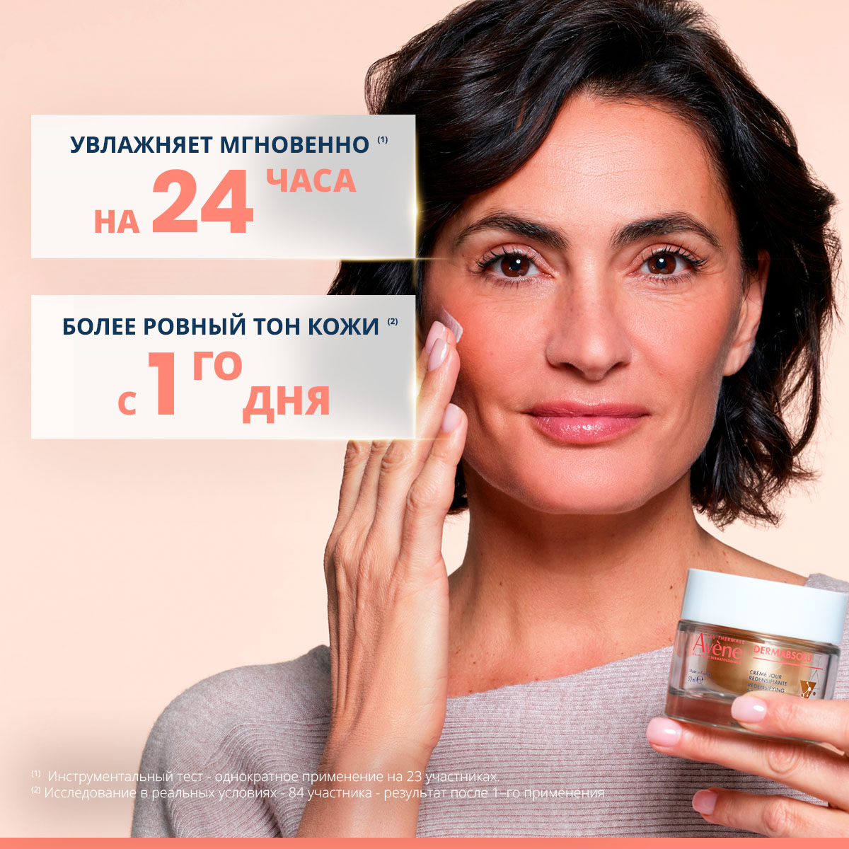 Авен Восстанавливающий дневной крем, 50 мл (Avene, DermAbsolu) фото 6