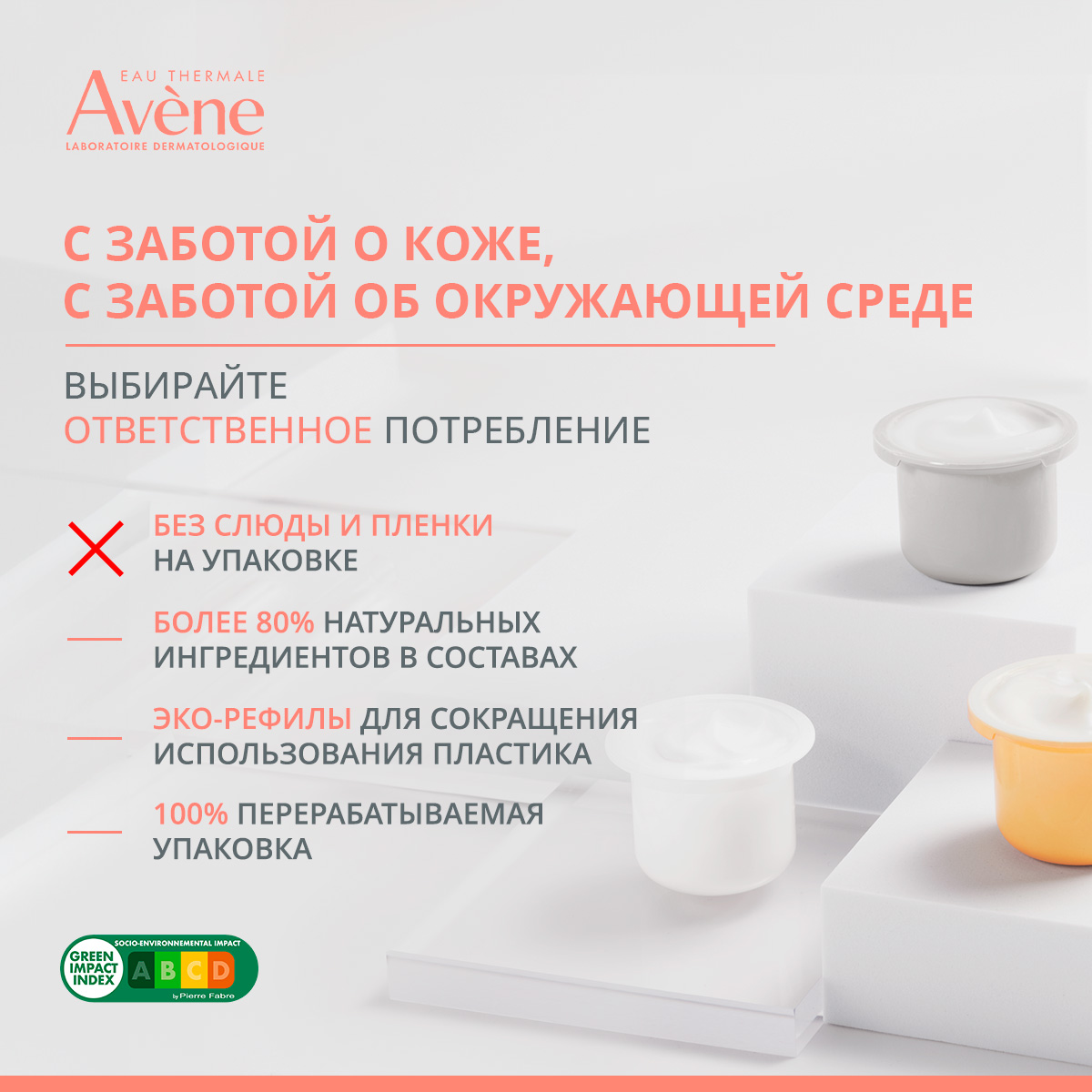 Авен Увлажняющий аква-гель, 50 мл (Avene, Hydrance) фото 10