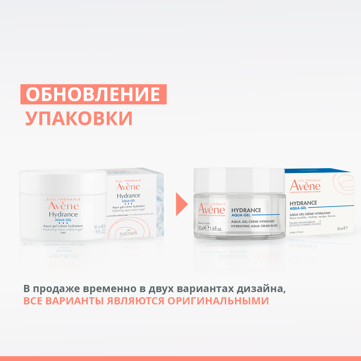 Авен Увлажняющий аква-гель, 50 мл (Avene, Hydrance) фото 3