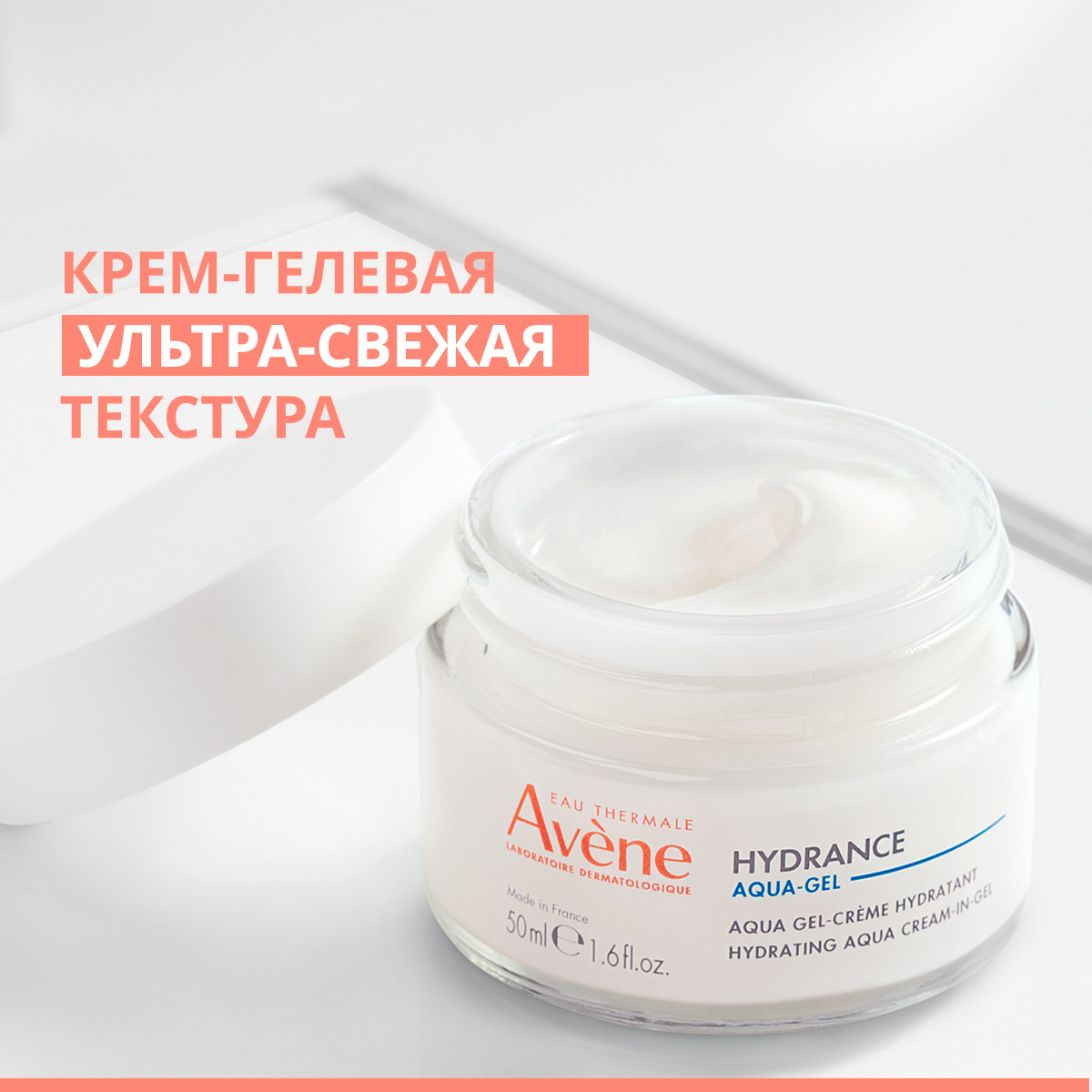 Авен Увлажняющий аква-гель, 50 мл (Avene, Hydrance) фото 6