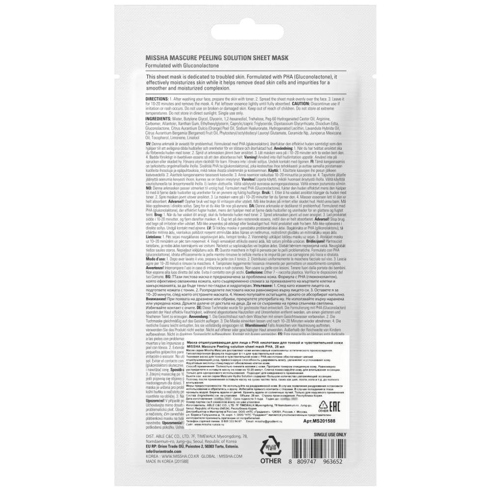 Миша Тканевая отшелушивающая маска с PHA кислотами для чувствительной кожи лица, 28 мл (Missha, Маски) фото 7