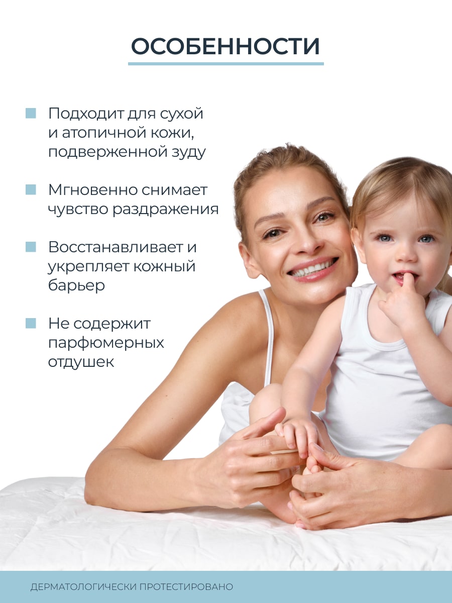 Эуцерин Успокаивающий бальзам для младенцев, детей и взрослых 0+, 200 мл (Eucerin, Atopi Control) фото 2