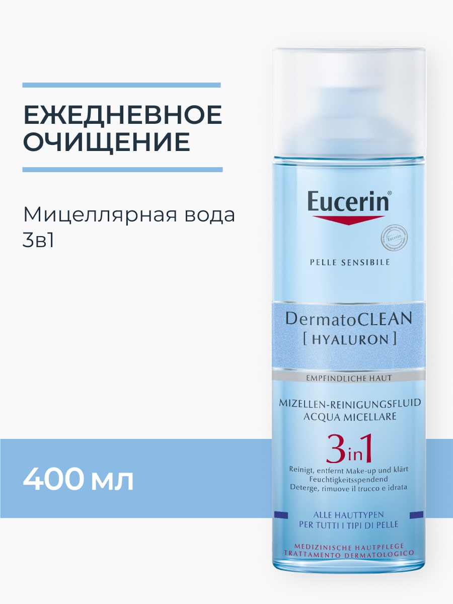 Эуцерин Освежающий и очищающий мицеллярный лосьон 3в1, 400 мл (Eucerin, DermatoClean) фото 1