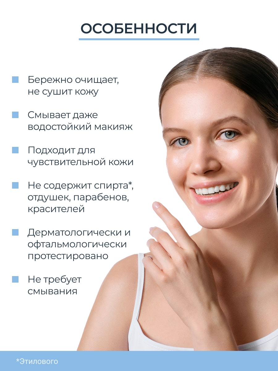 Эуцерин Освежающий и очищающий мицеллярный лосьон 3в1, 400 мл (Eucerin, DermatoClean) фото 2