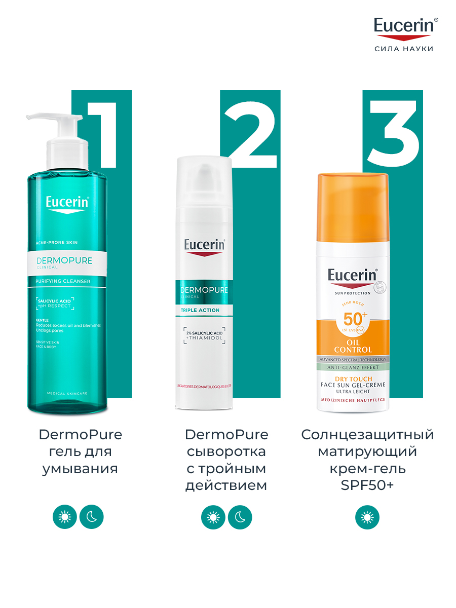 Эуцерин Очищающий гель для лица и тела, 200 мл (Eucerin, DermoPure) фото 10